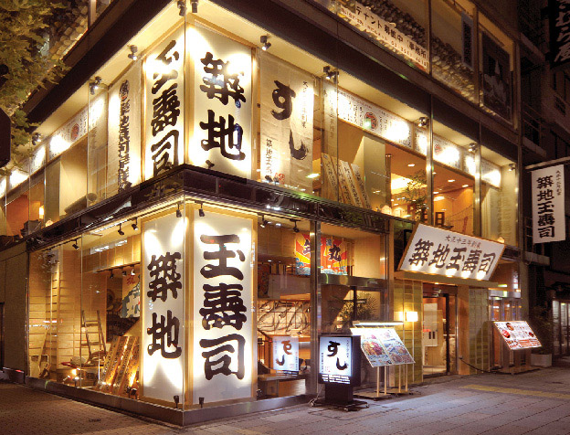 晴海通り店