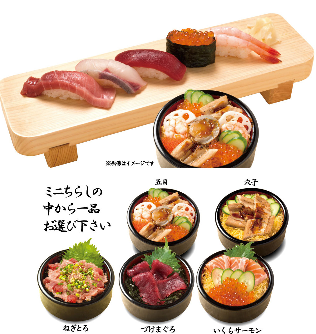 特撰ランチセット〈寿司と選べるミニちらし〉(お椀・茶碗蒸付)