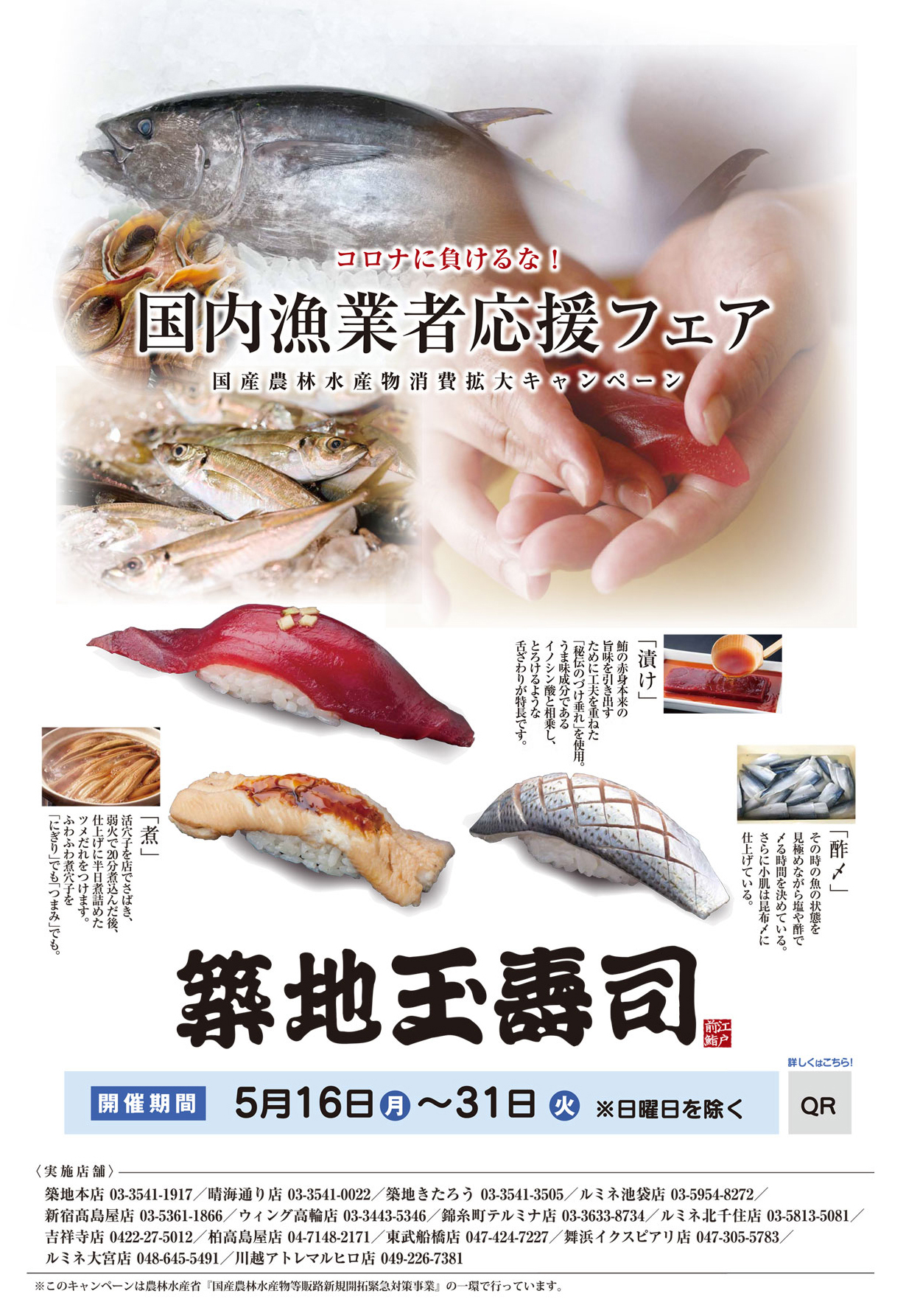 恵方巻 美味しい恵方巻で厄払いを 予約受付中です 築地玉寿司