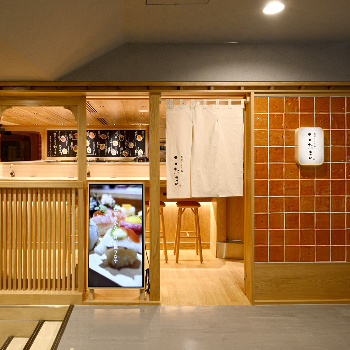 東京てまり鮨 こたま 名古屋松坂屋店