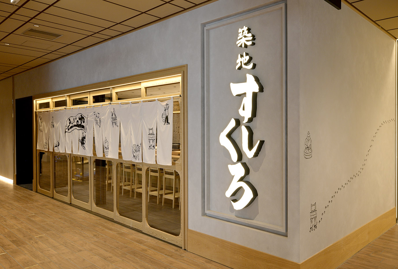 築地すしくろ　名古屋HAERA店